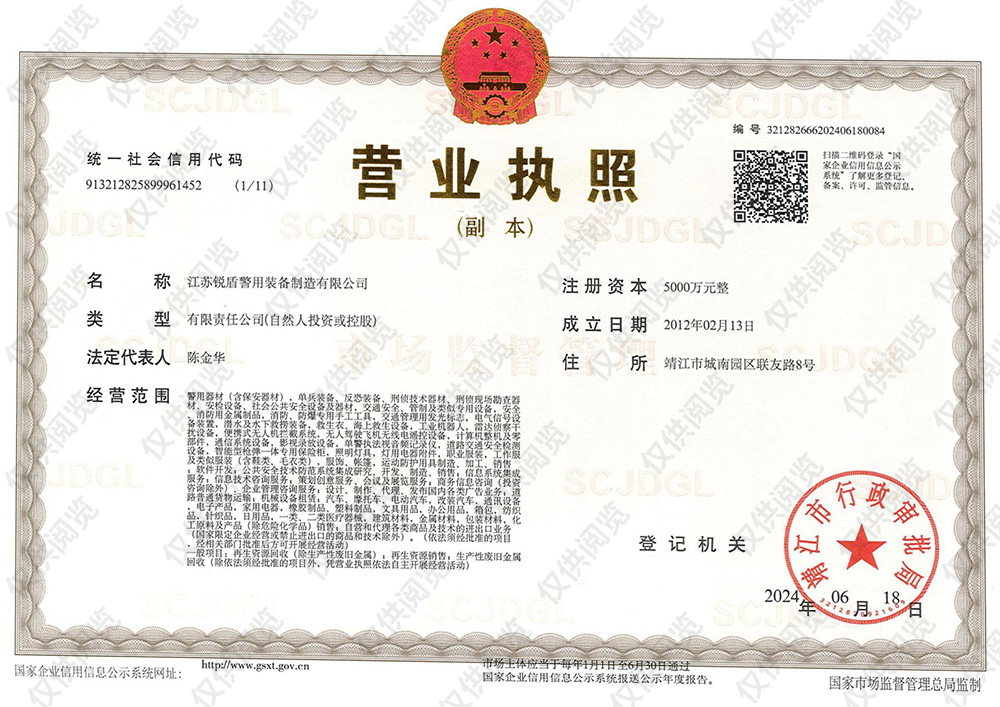 營(yíng)業(yè)執(zhí)照
