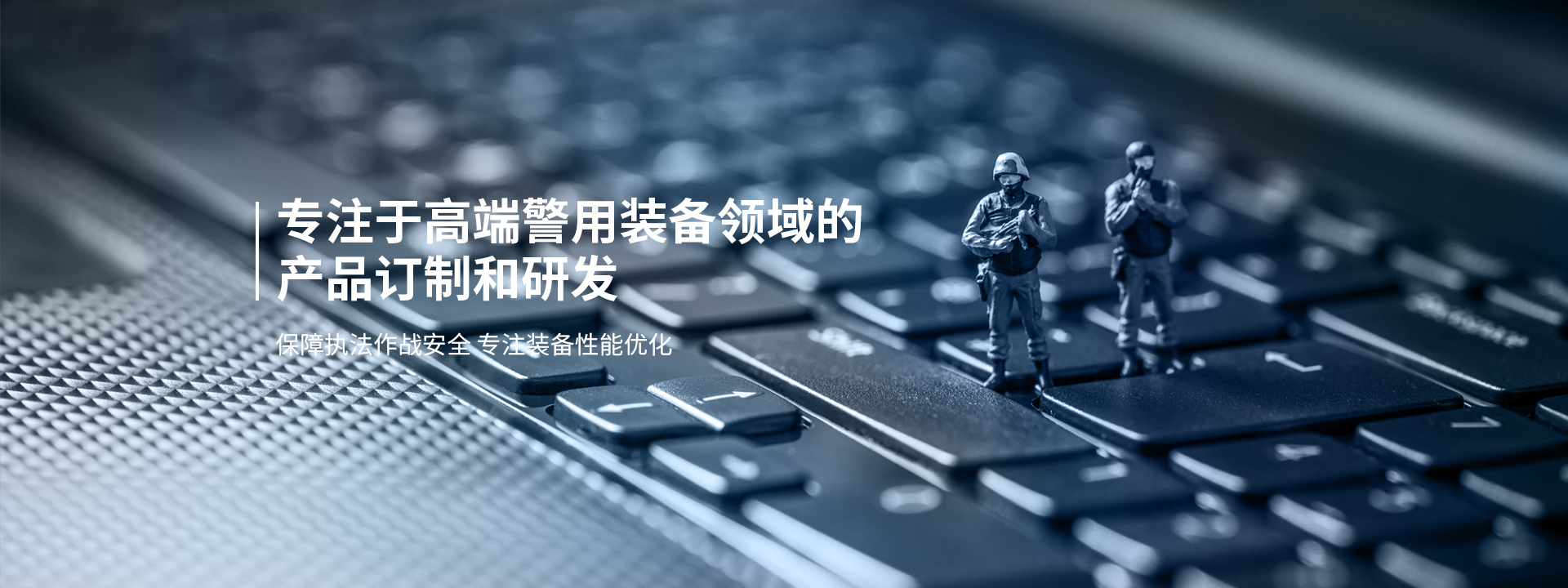  單警強(qiáng)光手電廠(chǎng)家-專(zhuān)業(yè)警用裝備供應(yīng)商,電擊器、警用防爆器材、智能警裝備柜、伸縮棍等單兵裝備制造專(zhuān)家